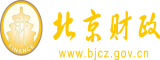 白虎反差内射北京市财政局